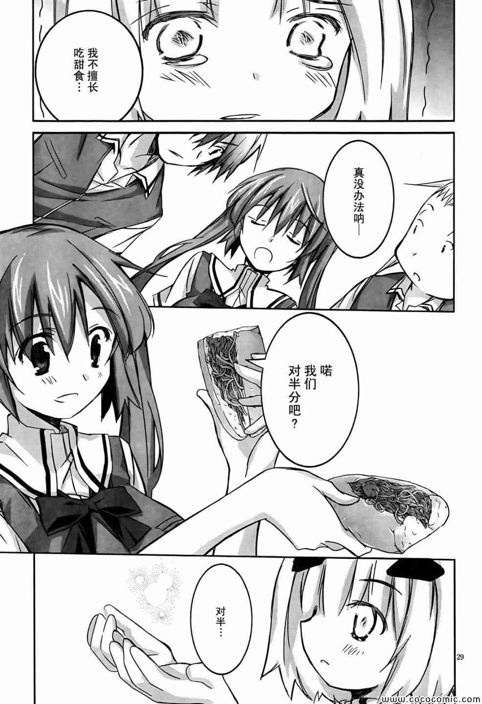 《瓦尔基里内燃机》漫画 002集