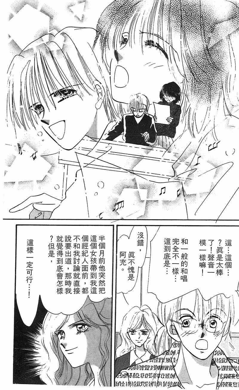 《狂恋夜未眠》漫画 001卷