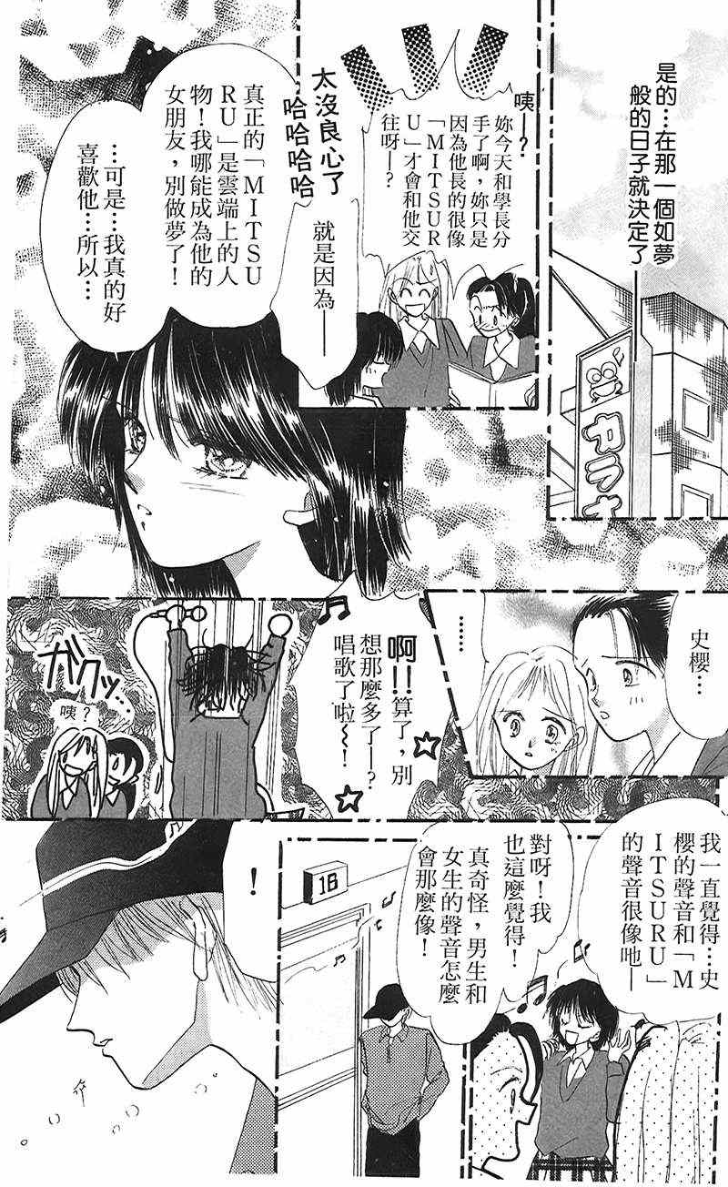 《狂恋夜未眠》漫画 001卷