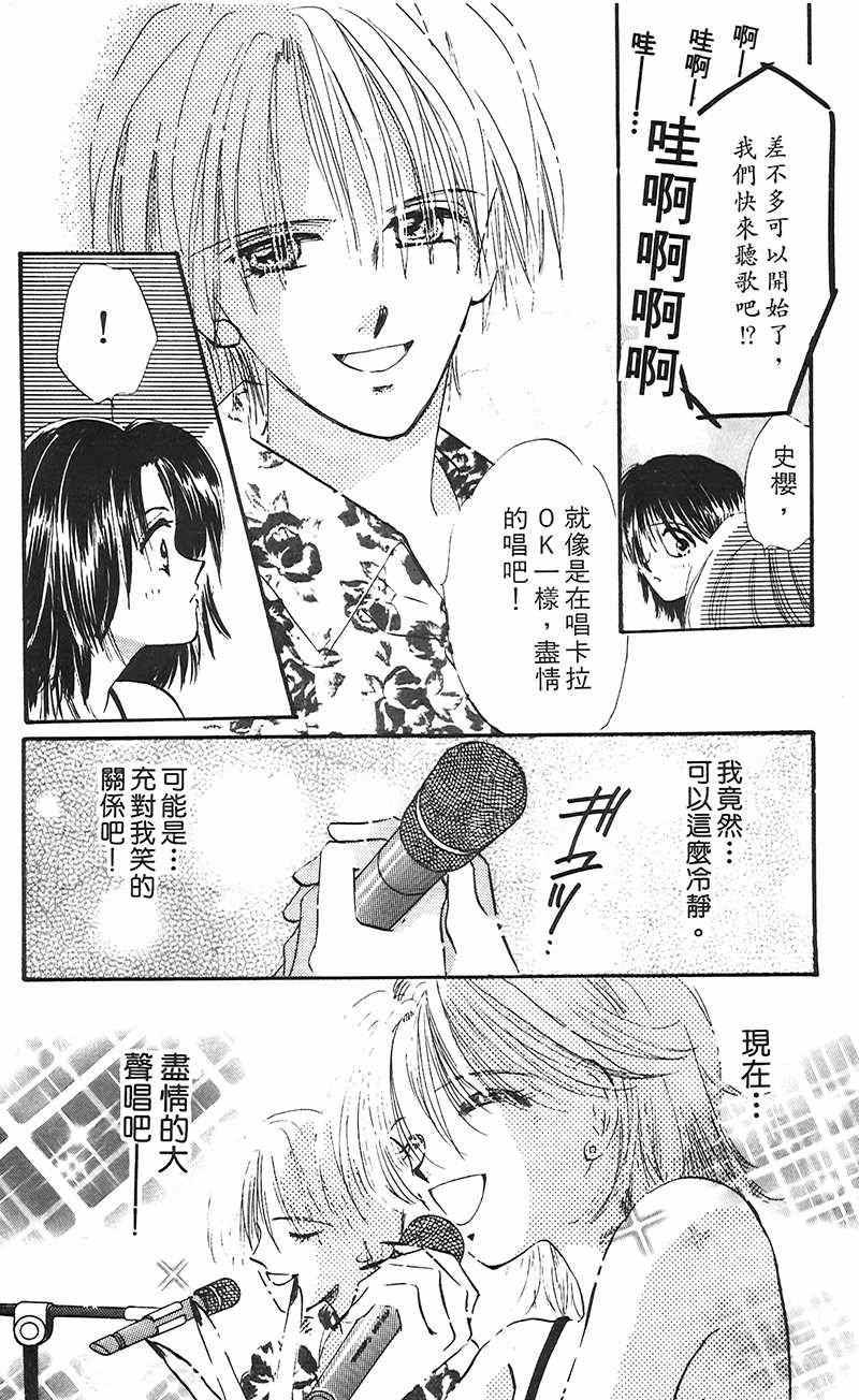 《狂恋夜未眠》漫画 001卷