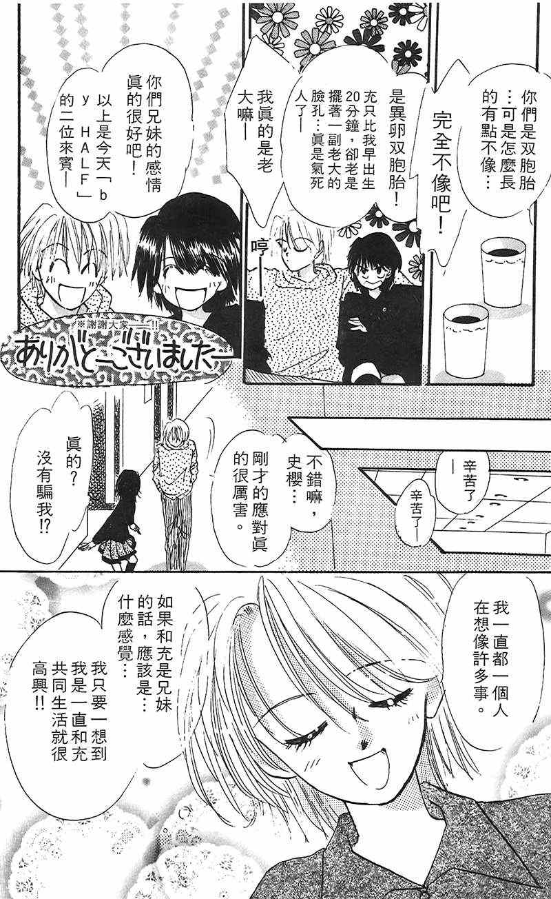 《狂恋夜未眠》漫画 001卷