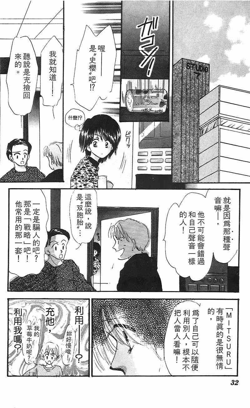 《狂恋夜未眠》漫画 001卷