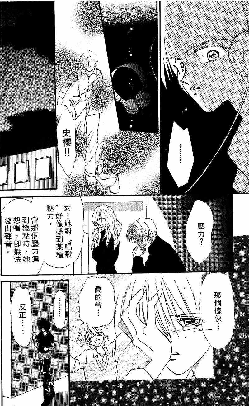 《狂恋夜未眠》漫画 001卷