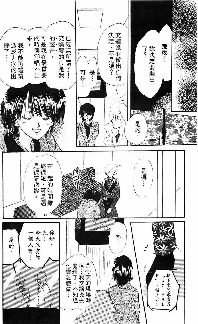 《狂恋夜未眠》漫画 001卷