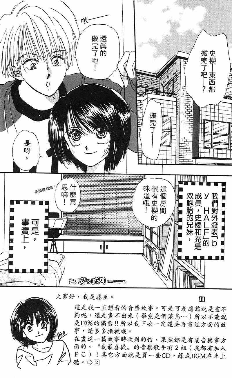 《狂恋夜未眠》漫画 001卷