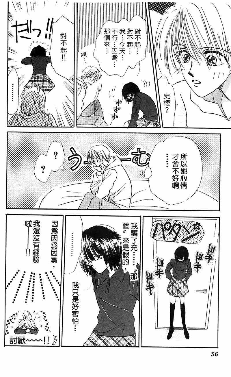 《狂恋夜未眠》漫画 001卷