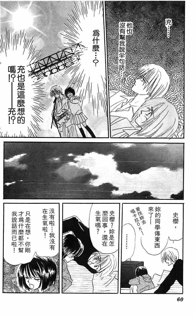 《狂恋夜未眠》漫画 001卷