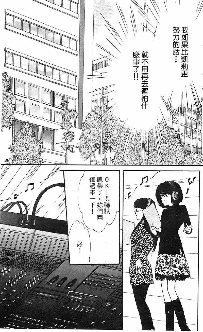 《狂恋夜未眠》漫画 001卷