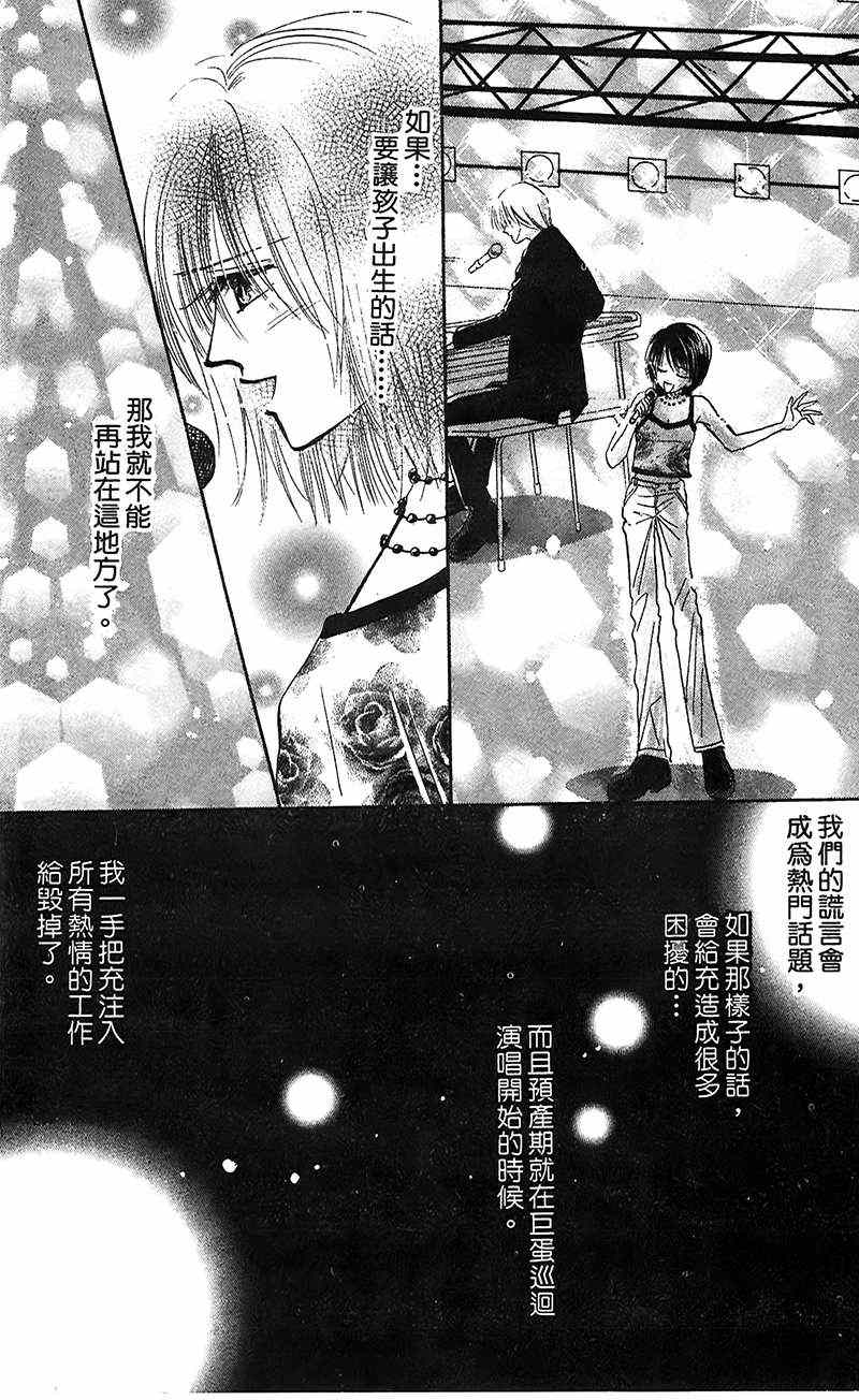 《狂恋夜未眠》漫画 001卷