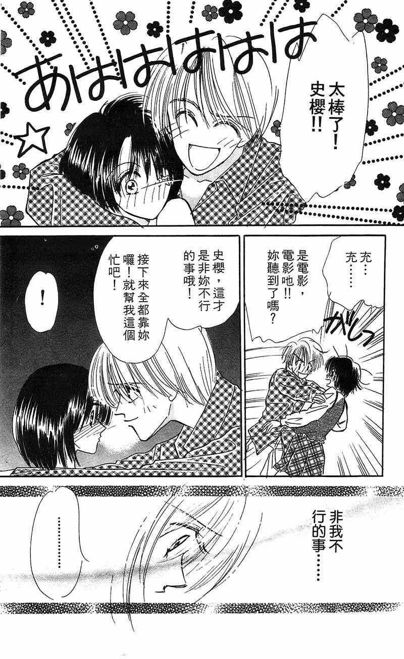 《狂恋夜未眠》漫画 001卷