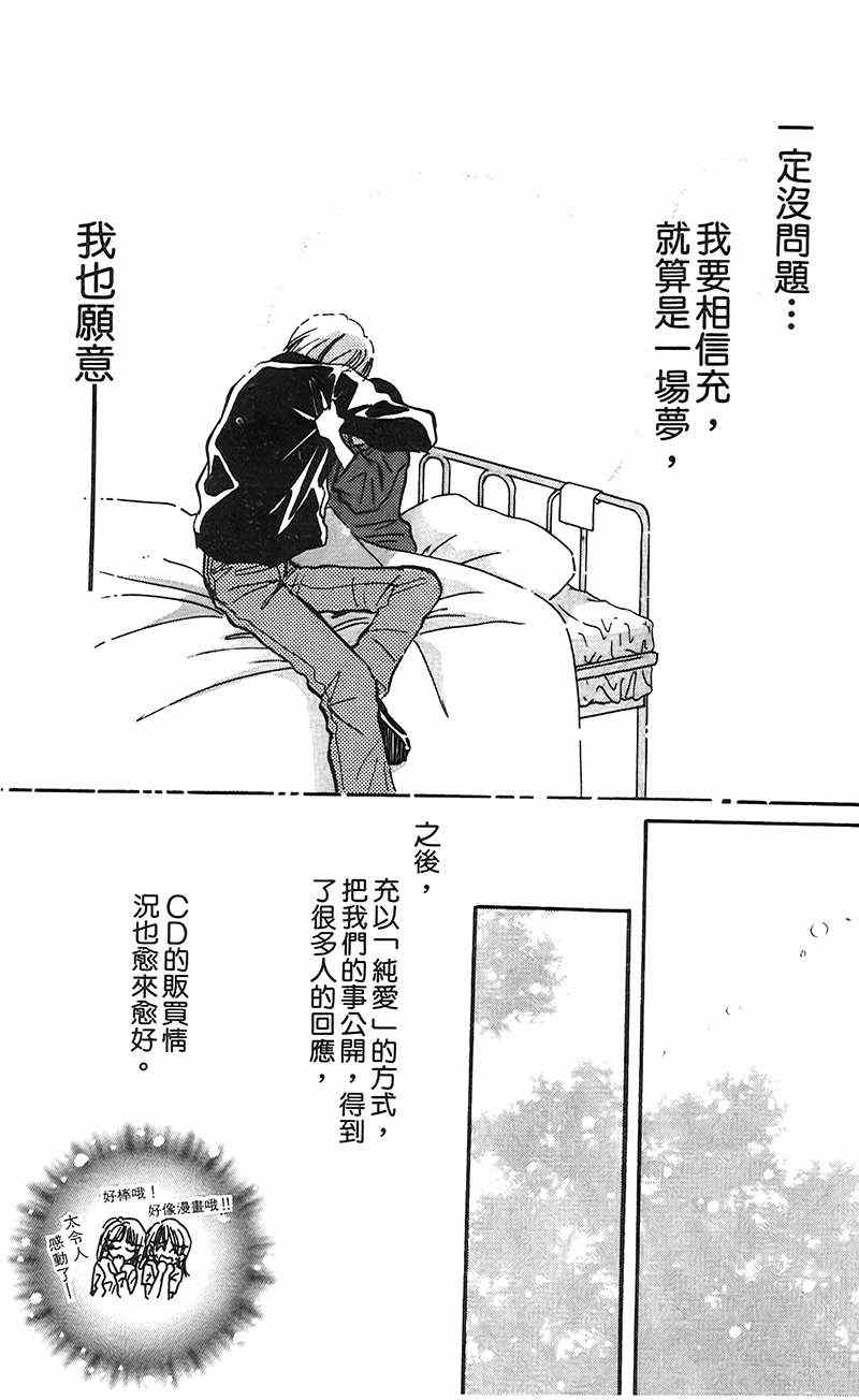 《狂恋夜未眠》漫画 001卷