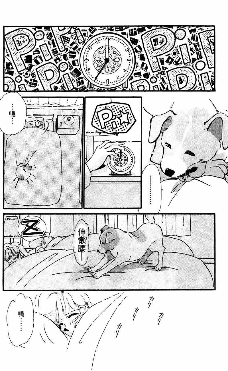 《狂恋夜未眠》漫画 001卷