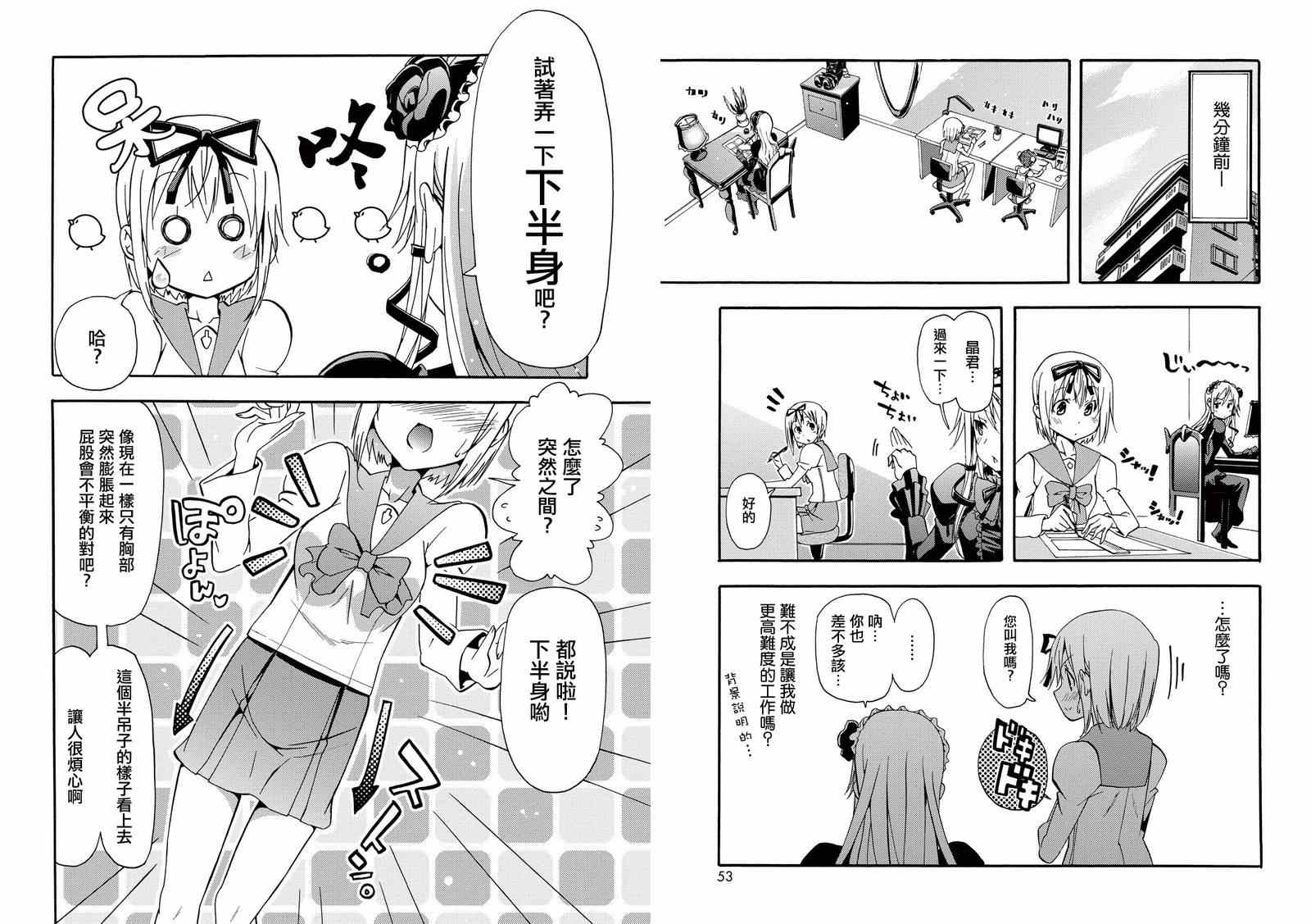 《煌!!伪娘塾》漫画 003集