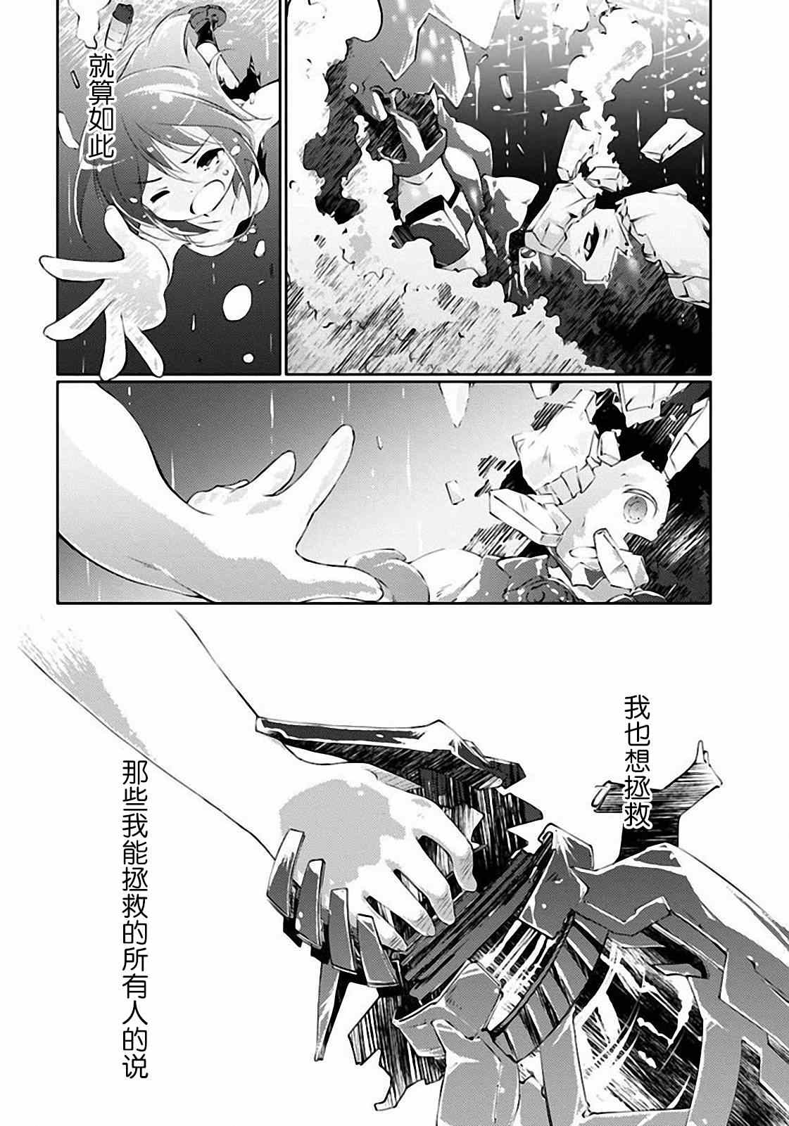 《舰colle的说》漫画 006集