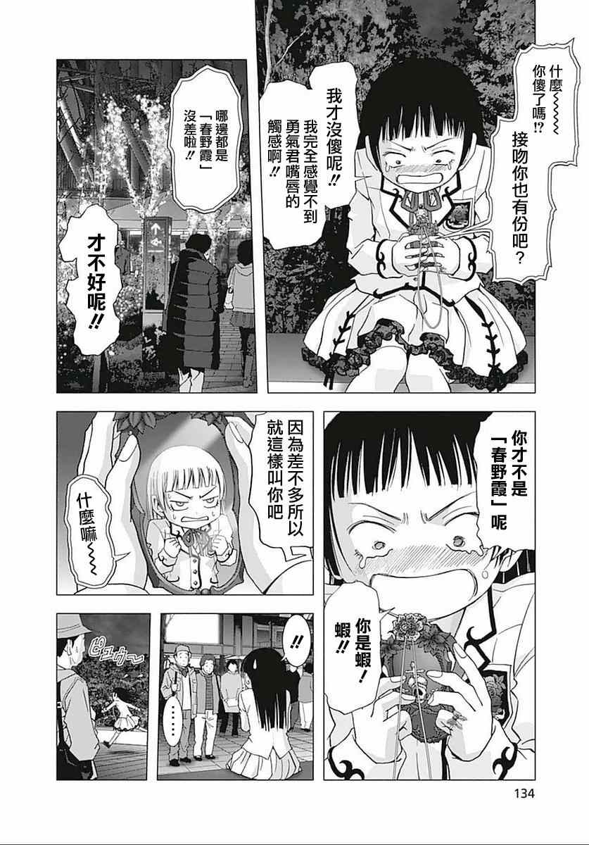 《人偶人生》漫画 004集