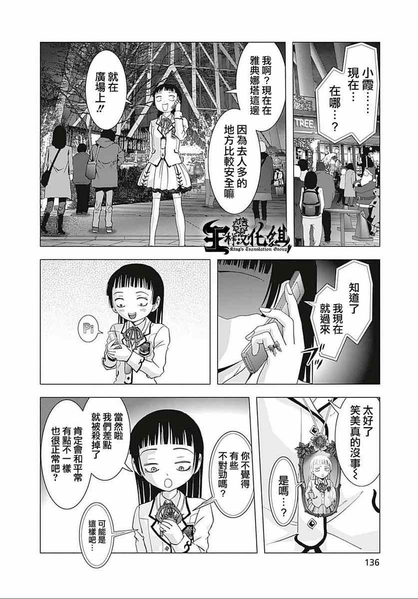 《人偶人生》漫画 004集