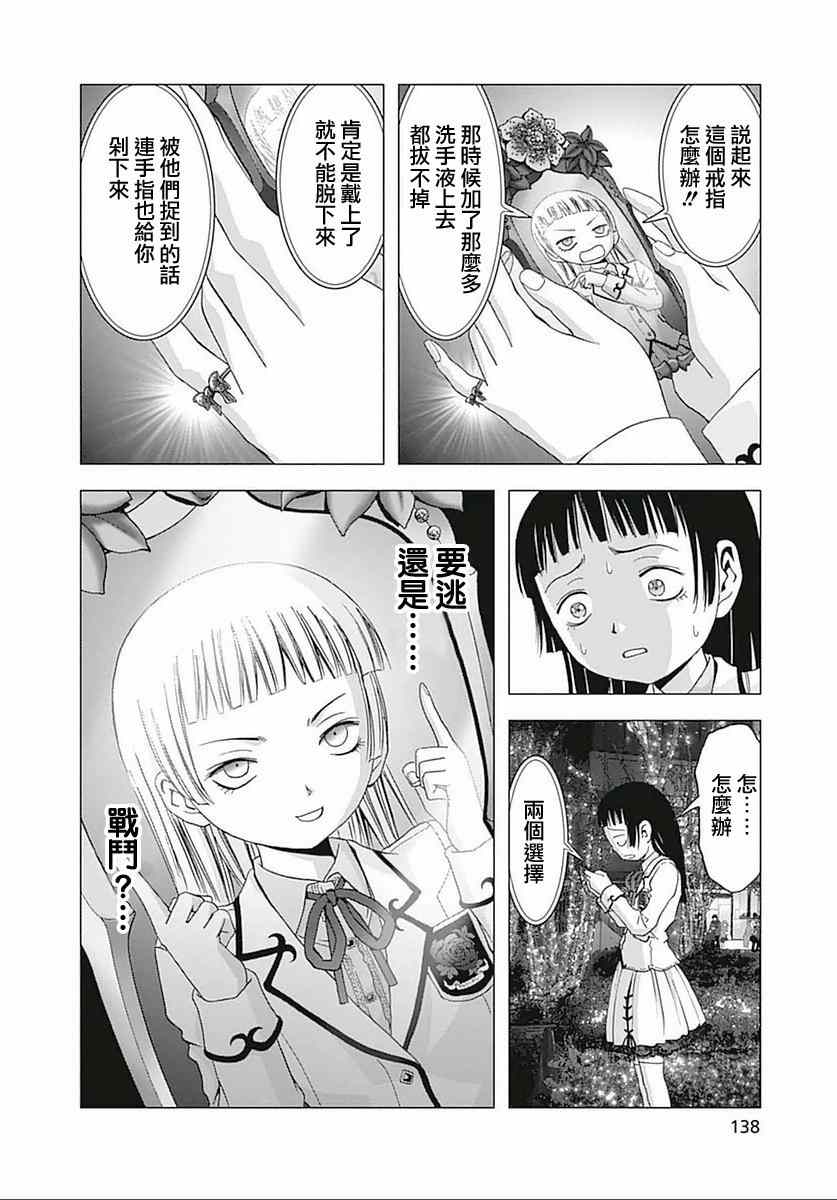 《人偶人生》漫画 004集