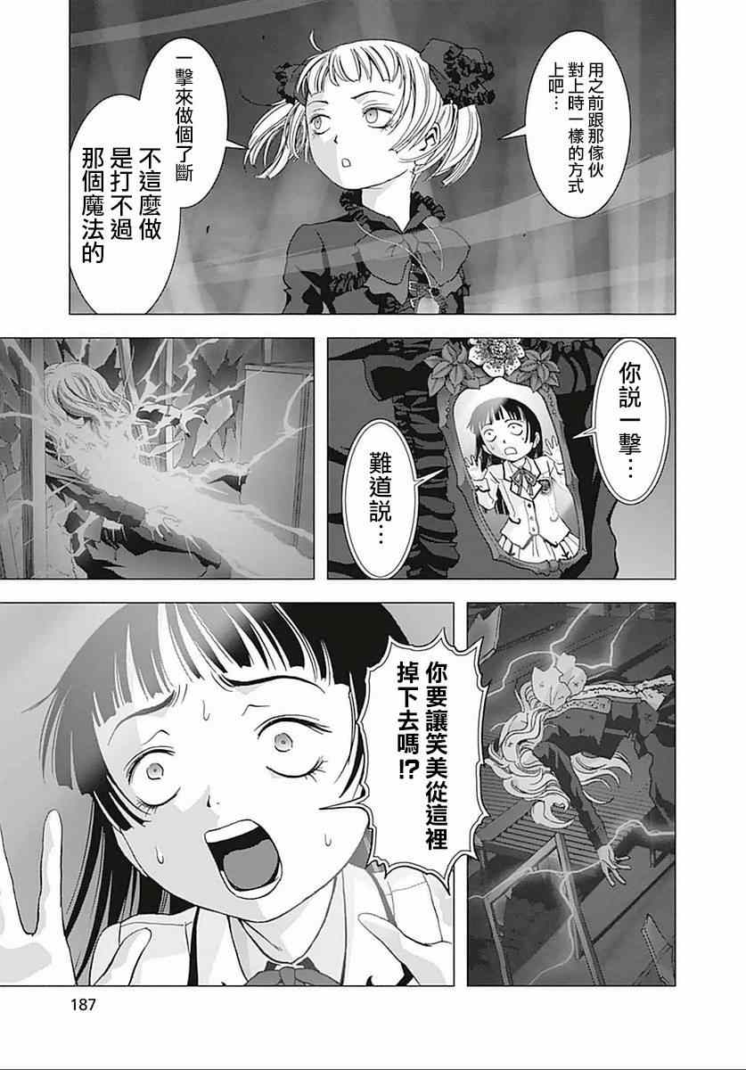 《人偶人生》漫画 006集