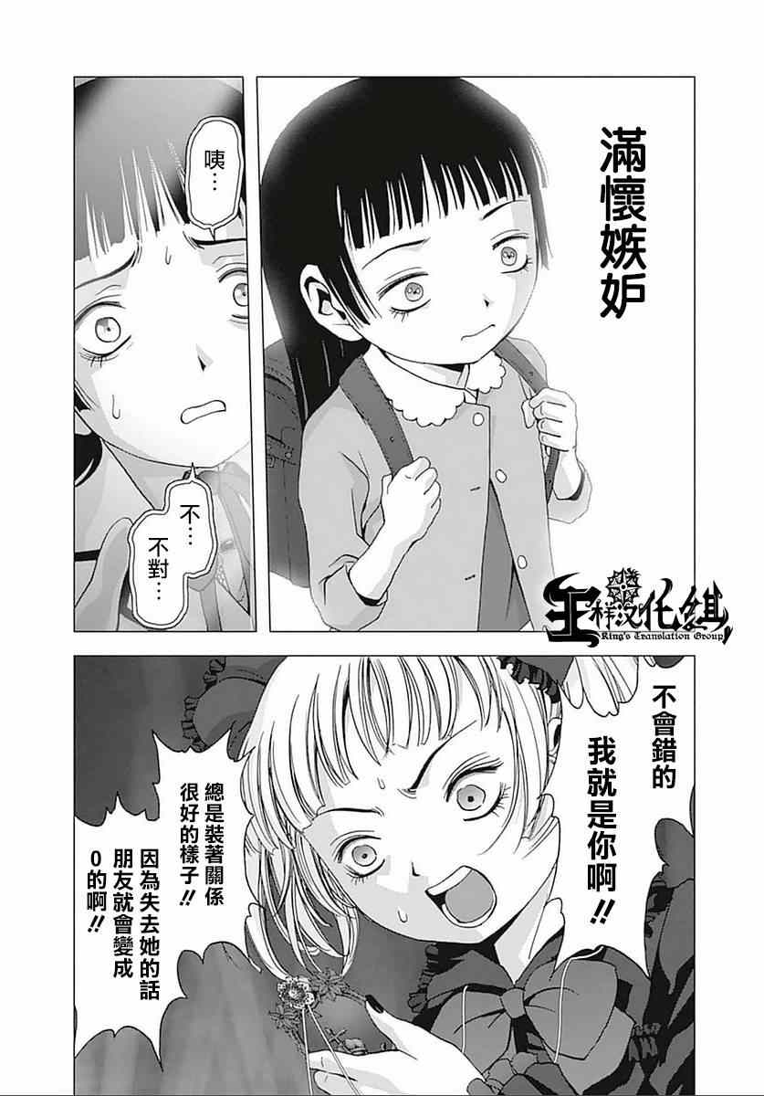 《人偶人生》漫画 006集