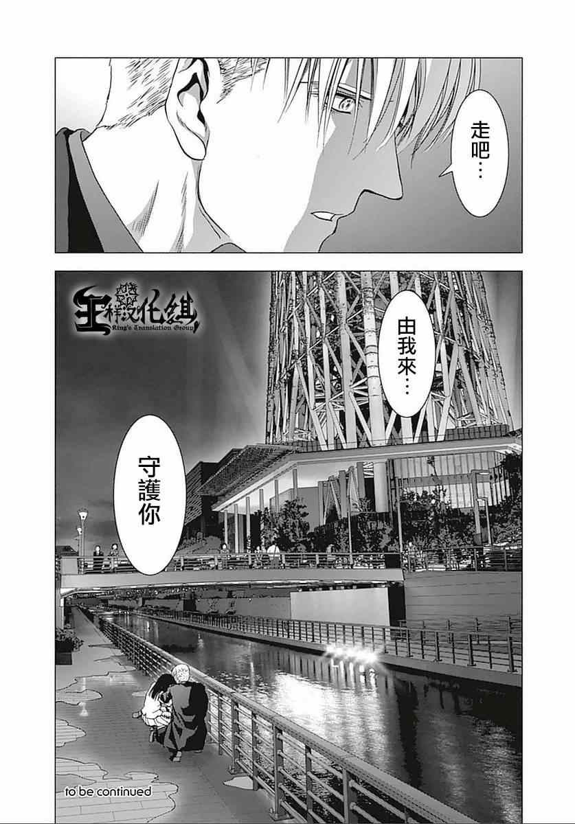 《人偶人生》漫画 006集