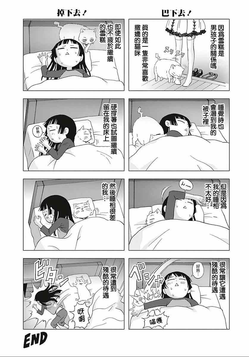 《人偶人生》漫画 006集