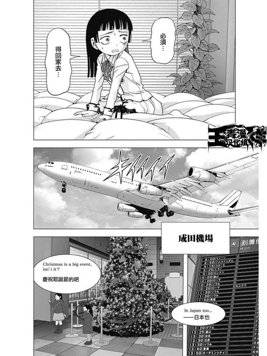 《人偶人生》漫画 008话