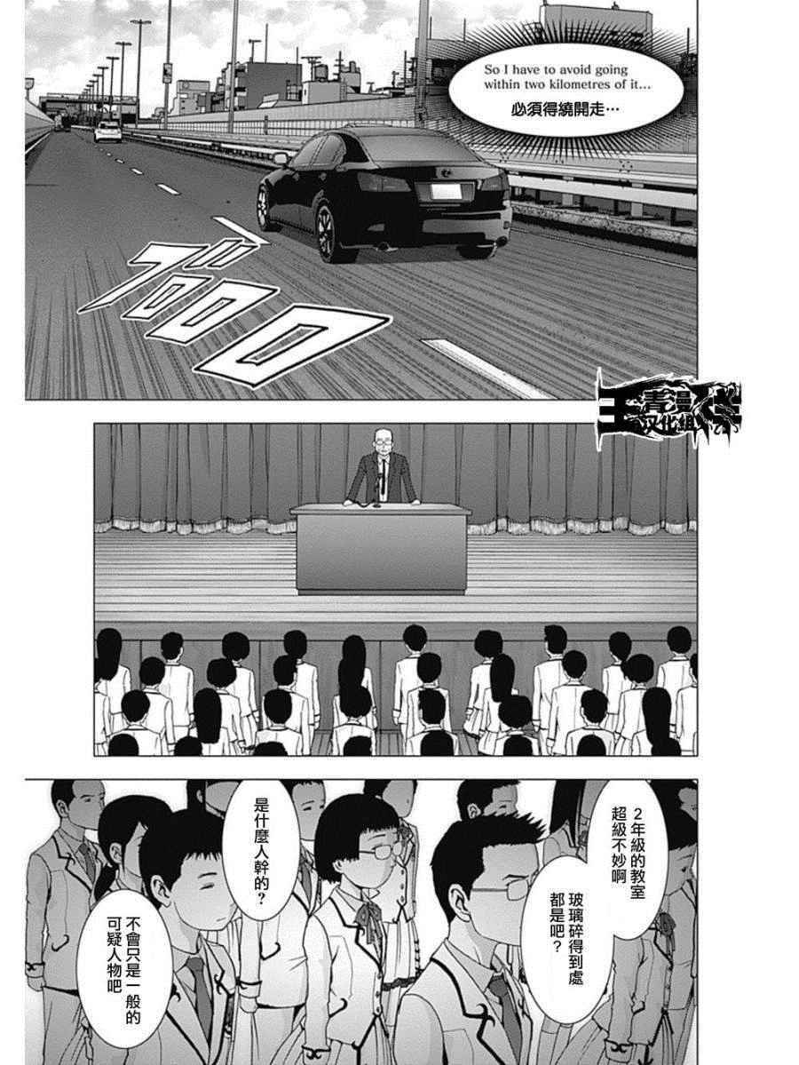 《人偶人生》漫画 008话