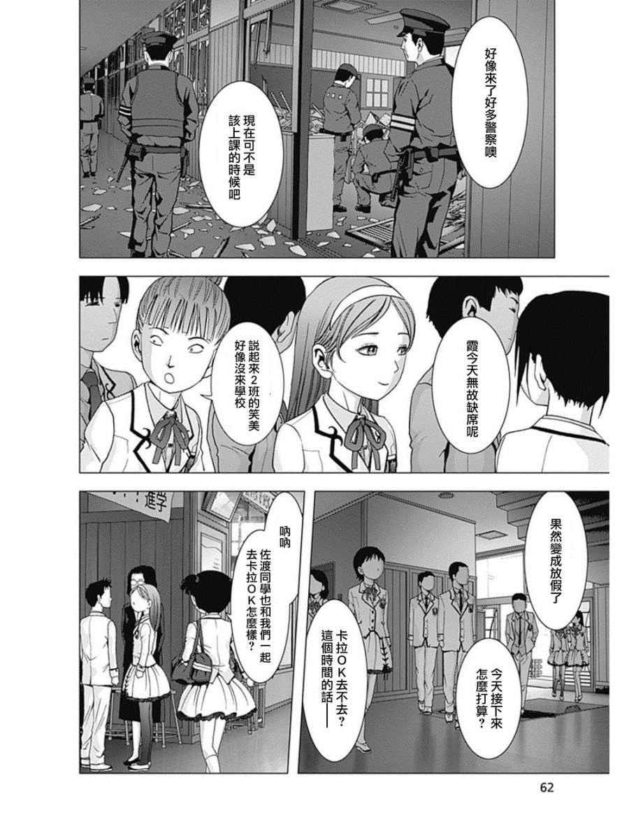 《人偶人生》漫画 008话