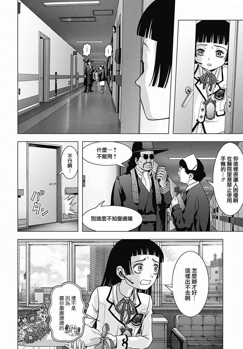 《人偶人生》漫画 017话