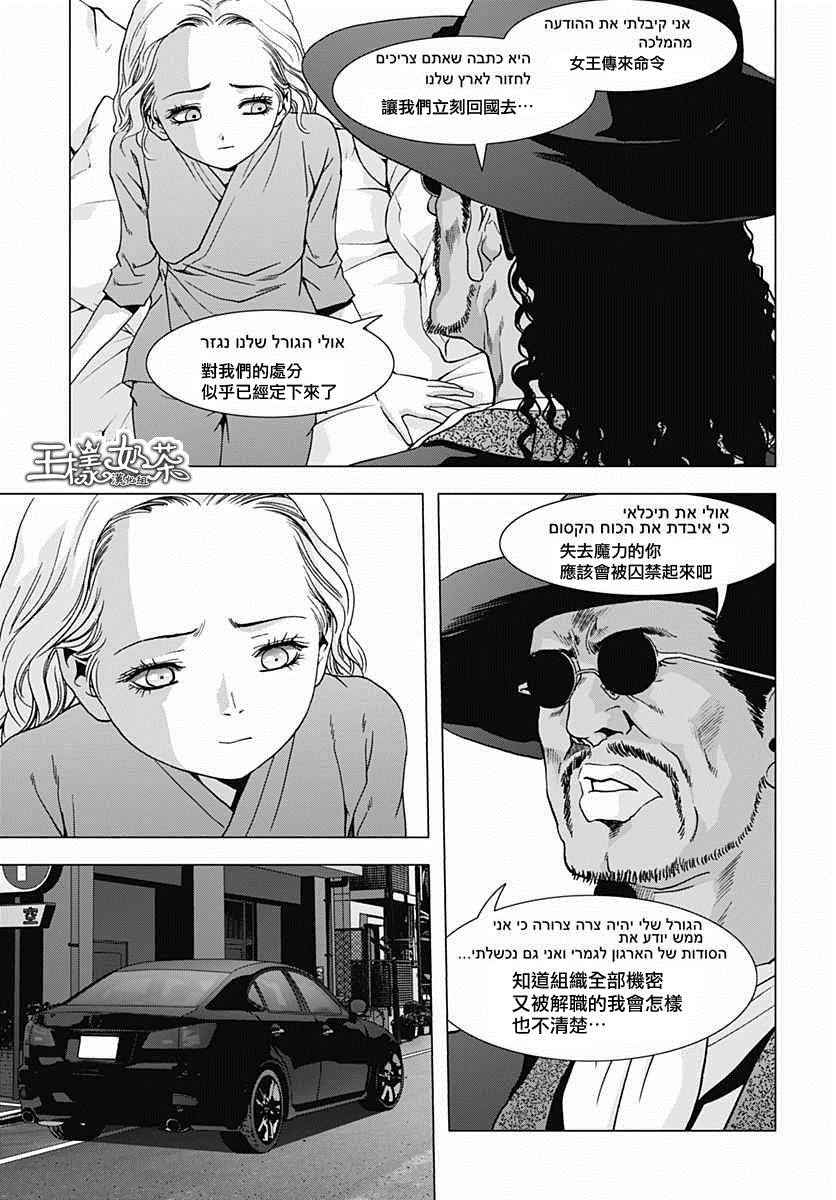 《人偶人生》漫画 017话