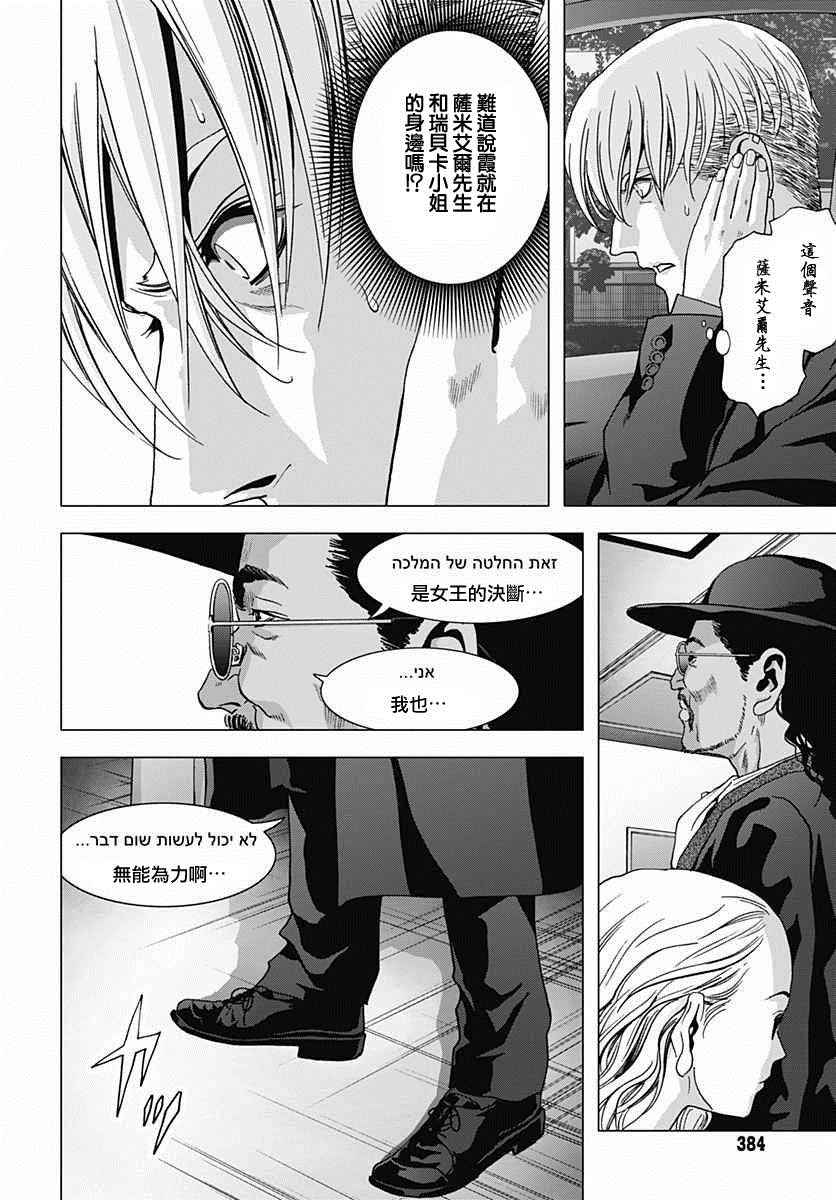 《人偶人生》漫画 017话