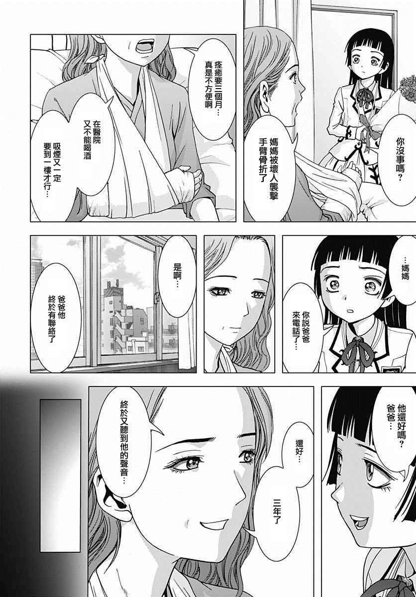 《人偶人生》漫画 017话