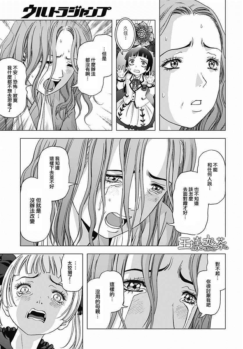 《人偶人生》漫画 017话