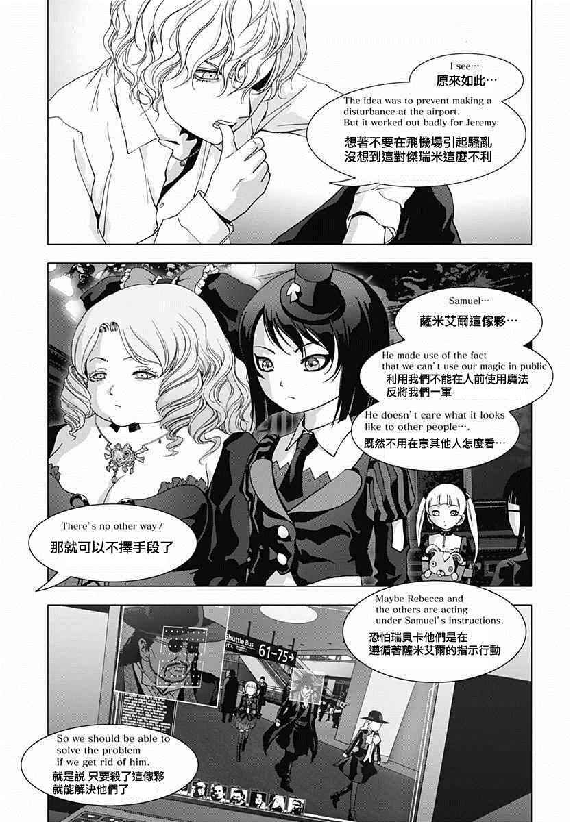 《人偶人生》漫画 021话