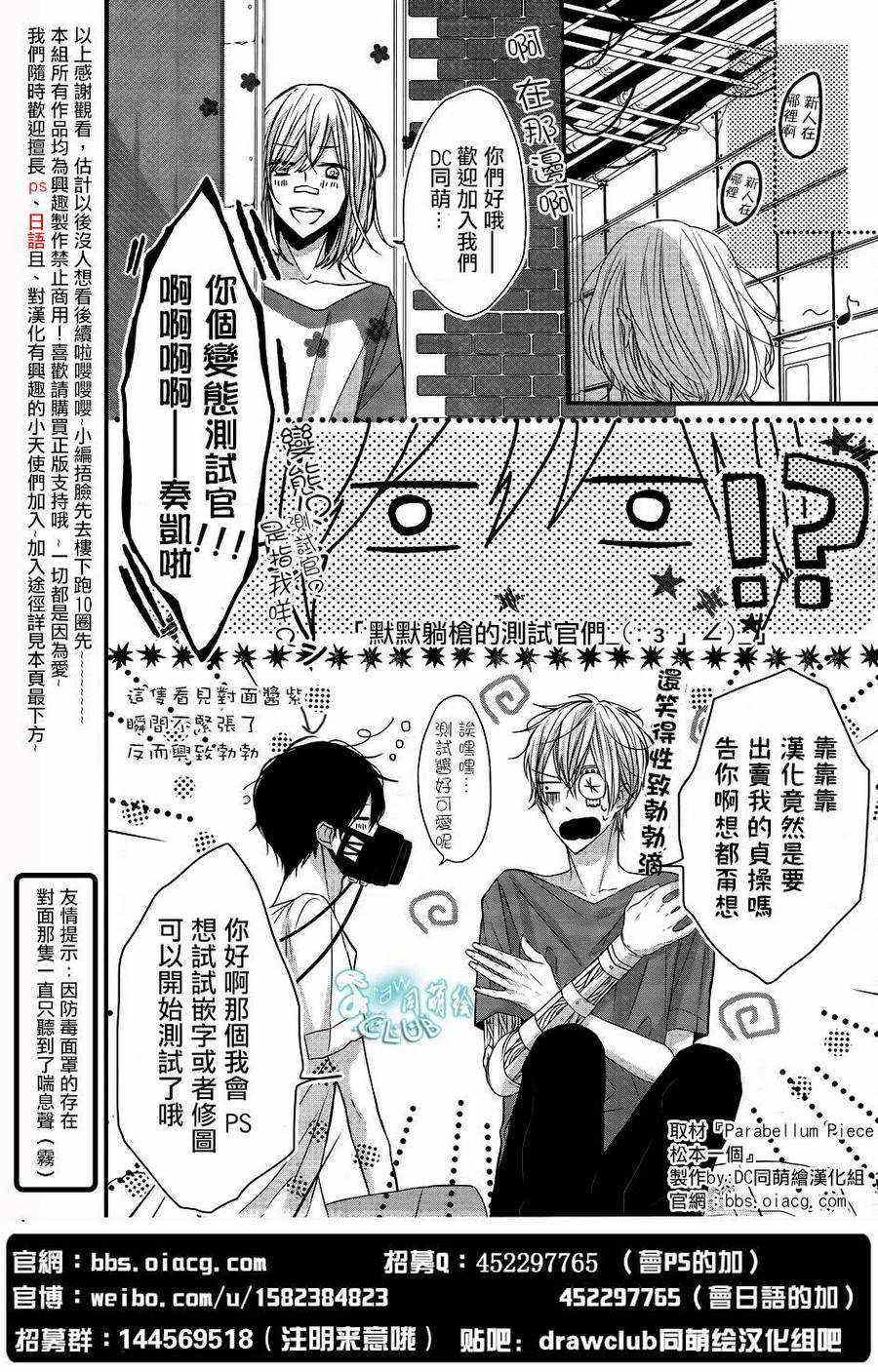 《青春公寓》漫画 008集