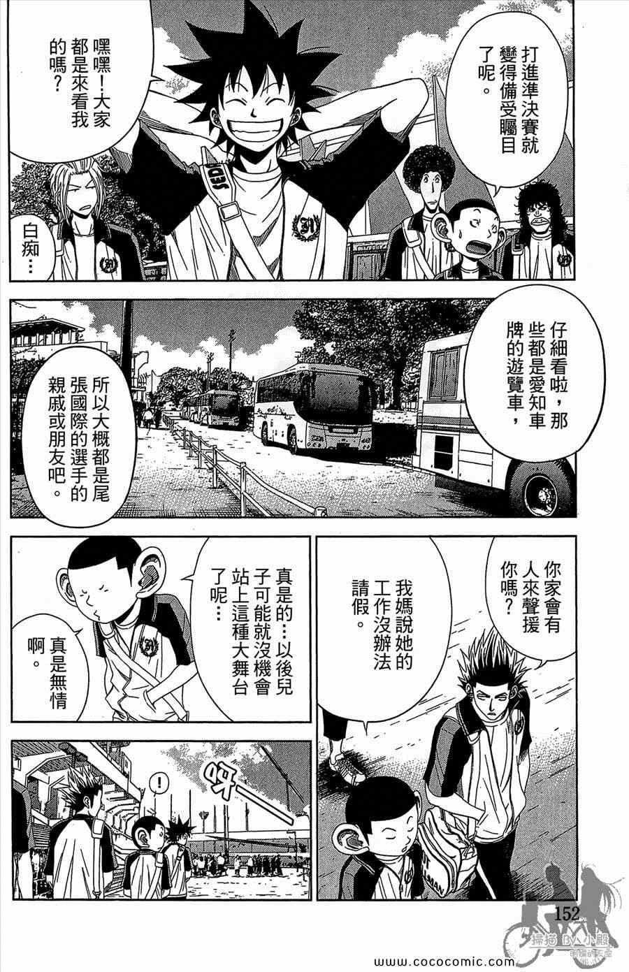 《魔法足球》漫画 11卷