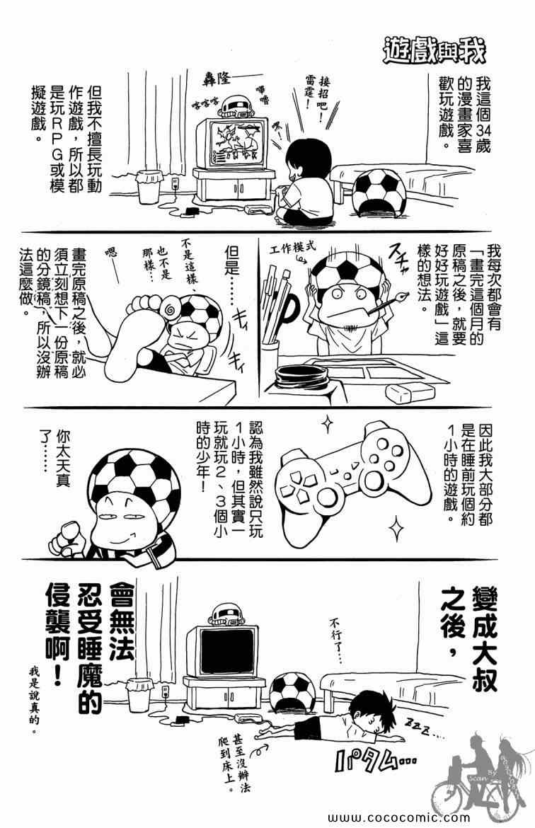 《魔法足球》漫画 09卷