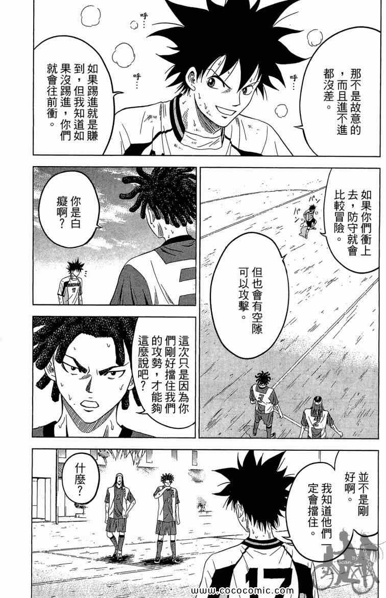 《魔法足球》漫画 05卷