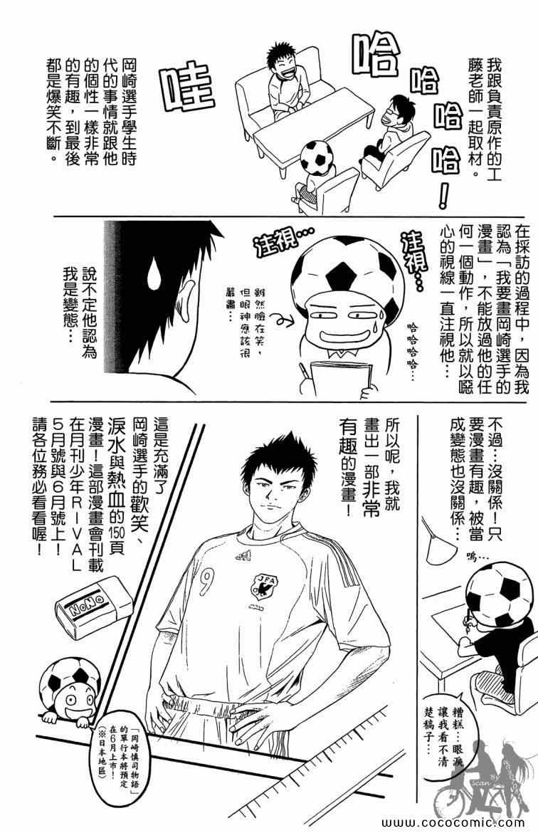 《魔法足球》漫画 05卷