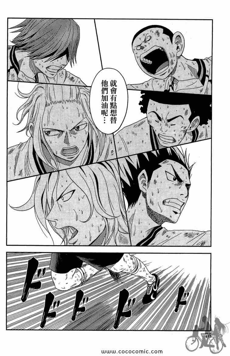 《魔法足球》漫画 02卷