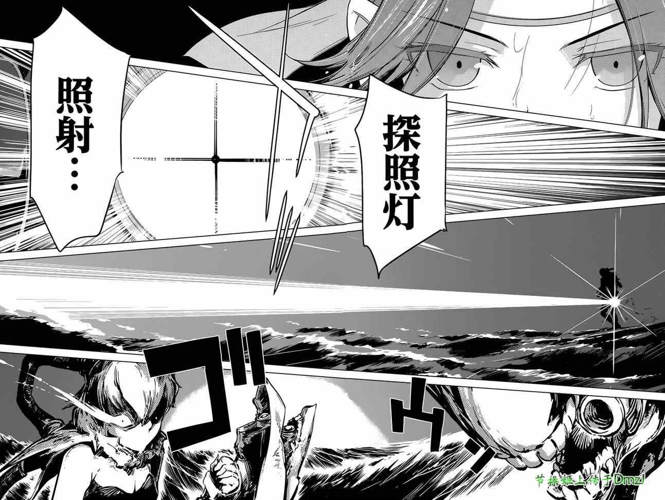 《舰colle 在终将平静的海面上》漫画 在终将平静的海面上 009集