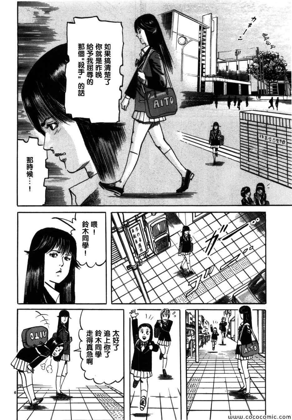 《砂尘航路》漫画 005集