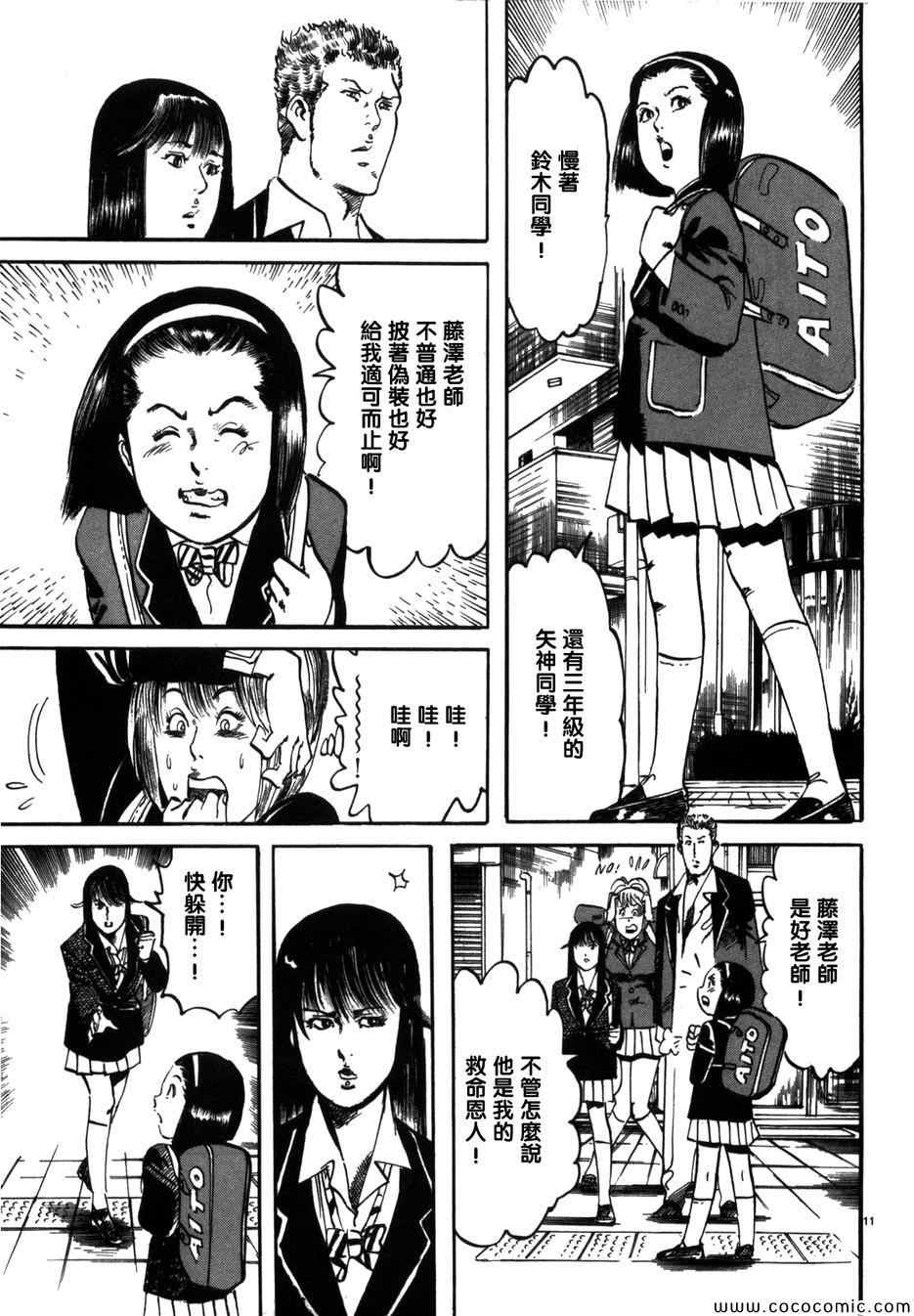 《砂尘航路》漫画 005集