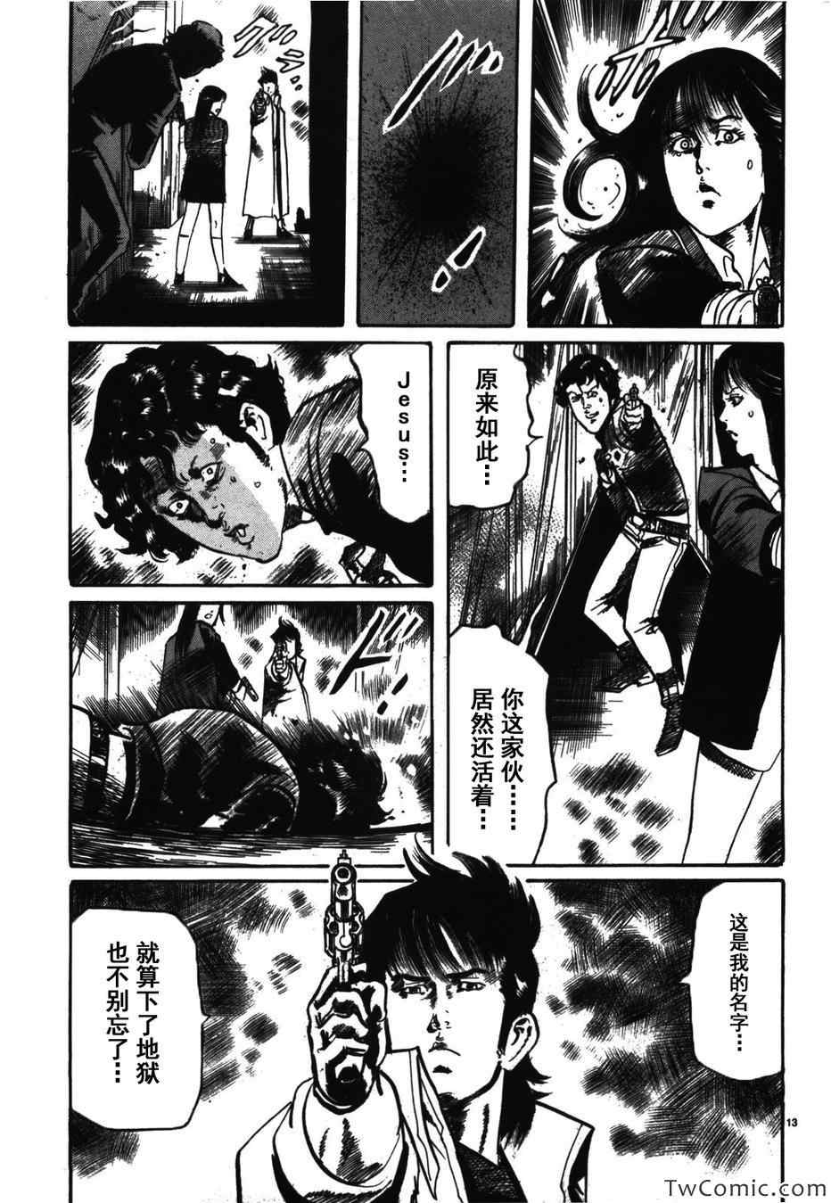 《砂尘航路》漫画 003集