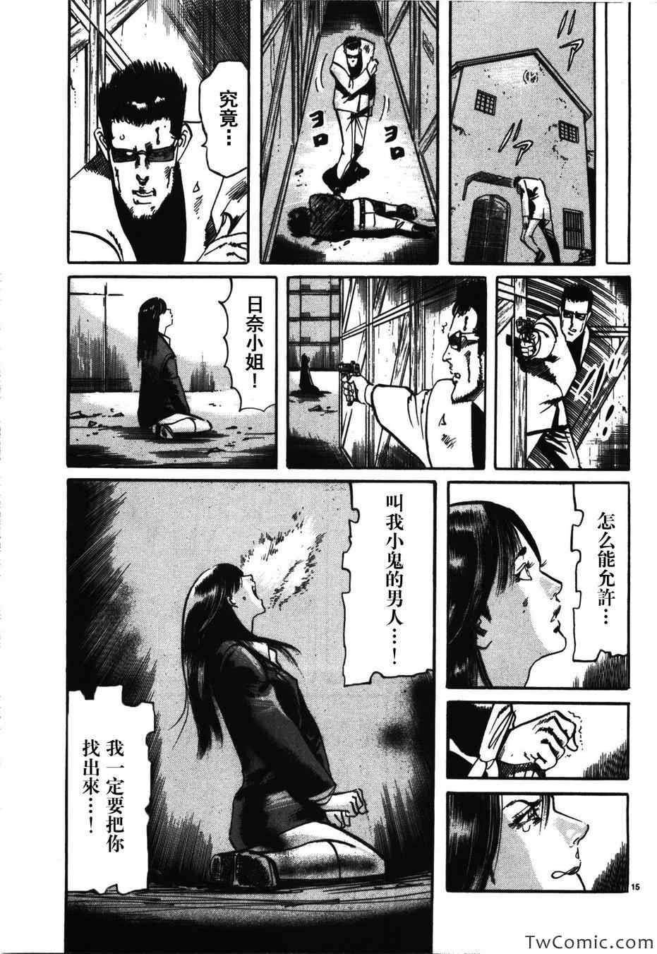 《砂尘航路》漫画 003集