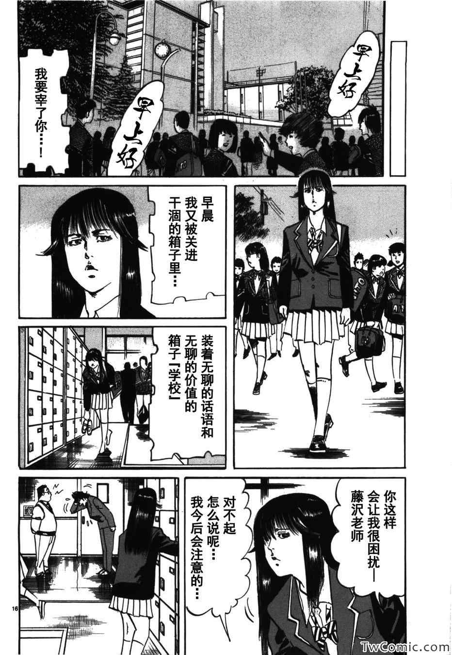 《砂尘航路》漫画 003集