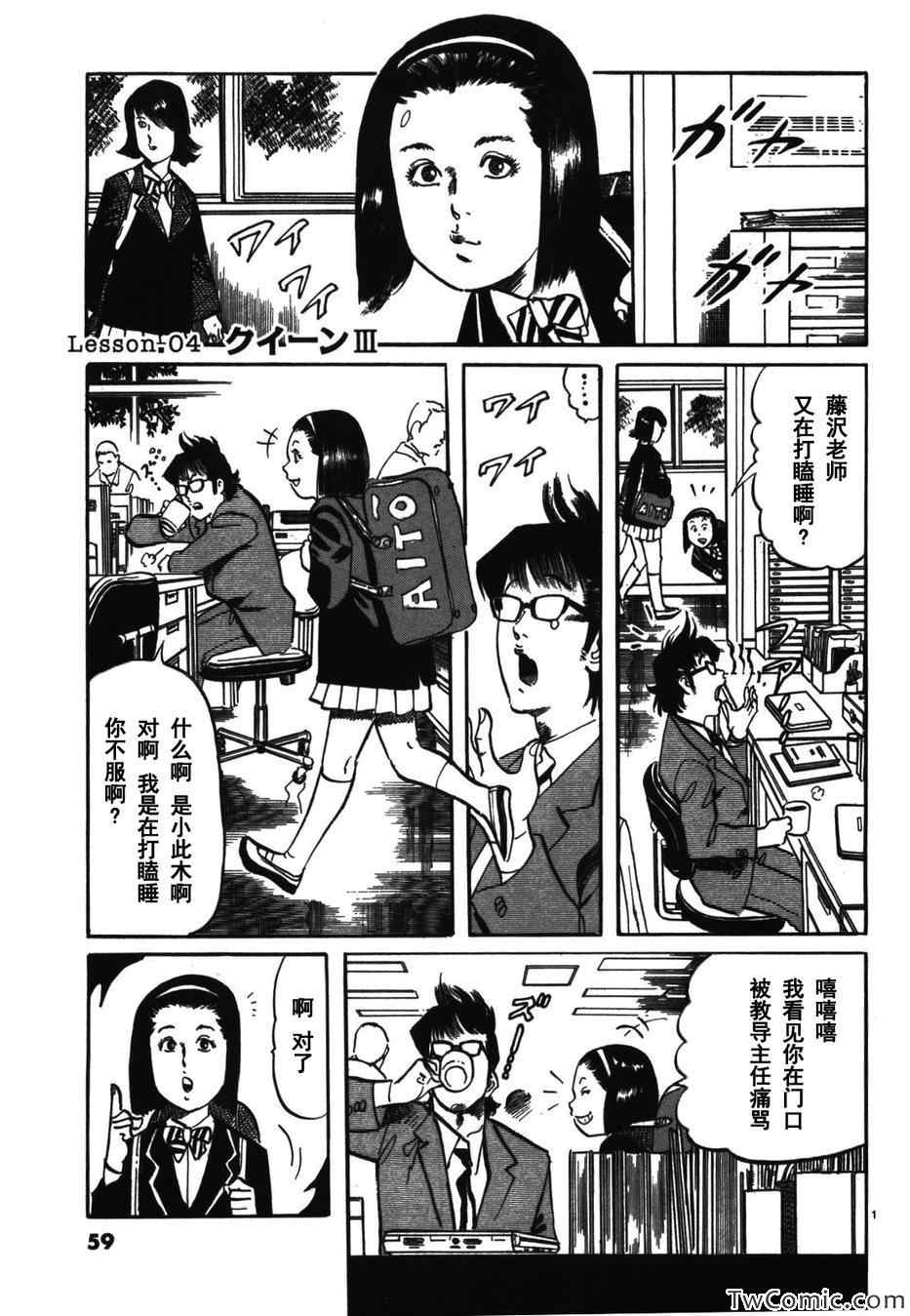 《砂尘航路》漫画 003集