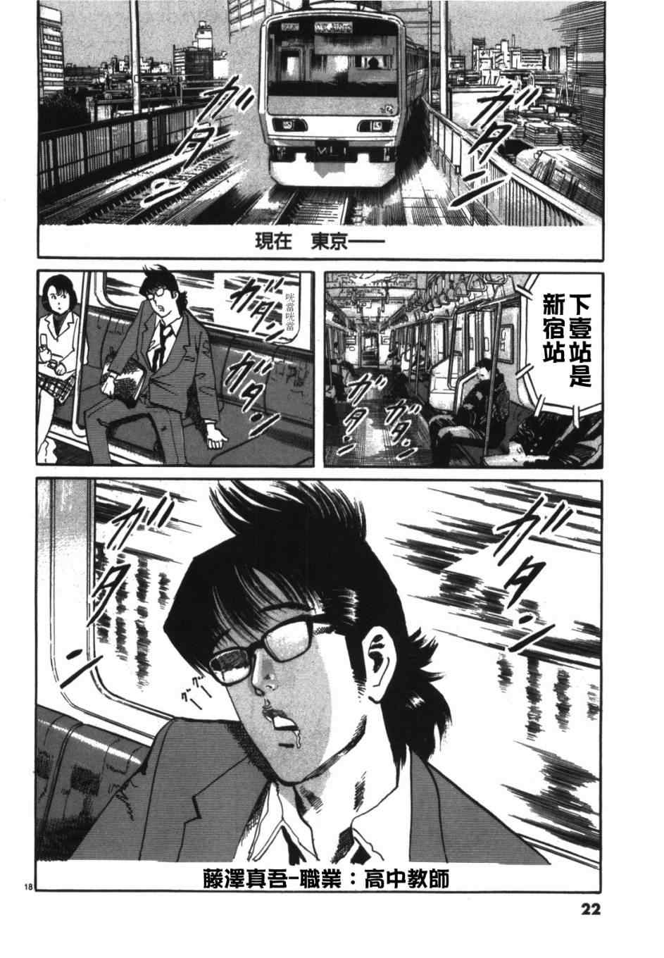 《砂尘航路》漫画 001集