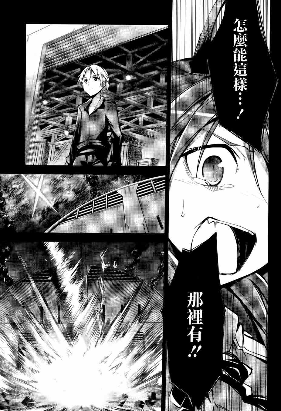 《Strike Witches强袭魔女》漫画 Strike Witches 018话