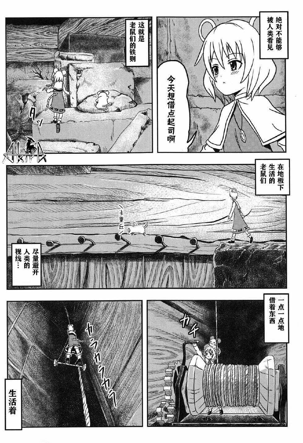 《借东西的生活》漫画 white版